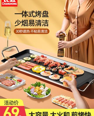 Changhong Electric Hàn Quốc nướng gia dụng đa năng nướng điện chảo nướng điện chống dính tấm sắt không khói bếp nướng máy nướng thịt nướng