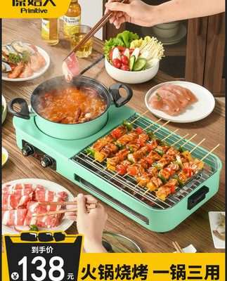 Bếp nướng điện gia đình nướng không khói bếp nướng