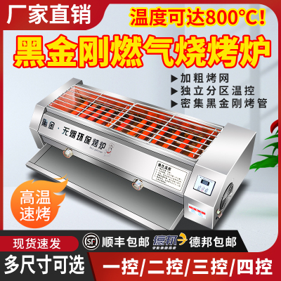 Lò nướng thịt nướng điện không khói quầy hàng thương mại khí đốt hóa lỏng lớn bếp nướng gas King Kong