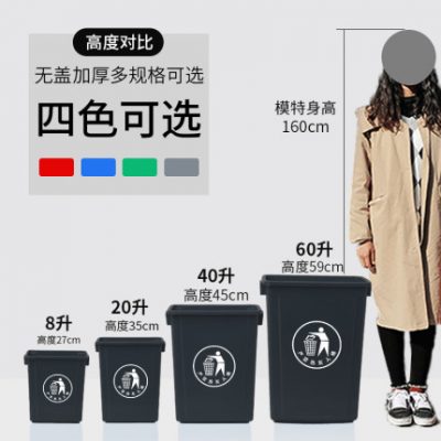 Thùng rác lớn thùng rác lớn không có nắp thùng rác gia đình dày thùng rác vệ sinh ngoài trời trường học thương mại phục vụ ăn uống công suất lớn