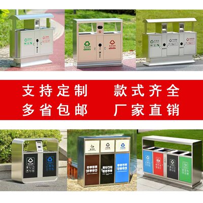 Thùng rác ngoài trời thùng rác lớn bằng thép không gỉ vệ sinh phân loại thùng rác công viên cộng đồng Hộp đựng rác ngoài trời hỗ trợ tùy chỉnh