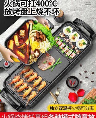 Maifan đá quýt Lẩu vịt nướng tất cả trong một nồi bếp nướng cá hộ gia đình nướng không khói bếp nướng điện cơ điện bếp nướng shabu bếp nướng bàn chải