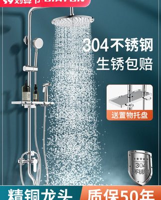 Vòi sen tắm bằng thép không gỉ 304 bộ nhà tắm phòng tắm nhà vệ sinh vòi sen tắm đứng đầu bồn tắm phòng tắm bồn tắm tăng cường