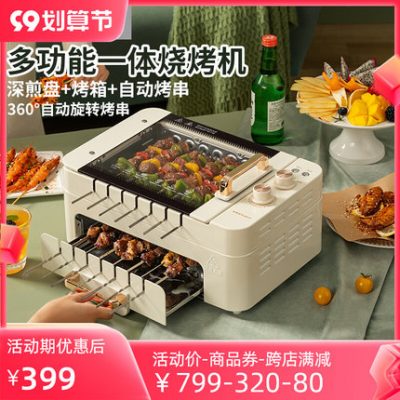 Xiên nướng Rongshida tự động xoay nồi nướng gia đình đa năng Nồi nướng điện trong nhà không khói đa chức năng Xiên nướng điện trong nhà