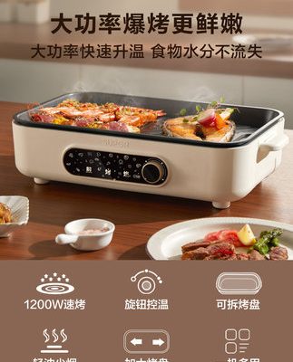 Bếp nướng điện Supor tấm nướng gia dụng chảo nướng trong nhà chảo nướng chống dính lò nướng điện đa năng chảo nướng thịt nướng thịt chiên