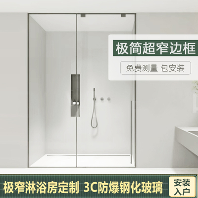Phòng tắm rất hẹp phòng tắm phòng tắm khô và ướt vách ngăn ngăn cách phòng tắm kính cửa trượt cửa trượt đệm một từ tùy chỉnh màn hình tắm