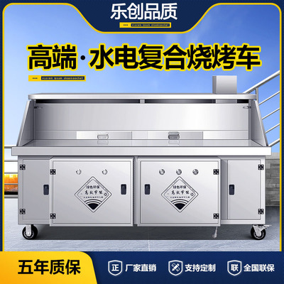 Điện nước miễn phí vệ sinh đồ nướng không khói xe thương mại chợ đêm di động máy lọc bảo vệ môi trường bếp nướng than hoa ngoài trời