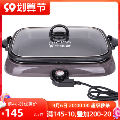 Lò nướng cá nướng giấy thương mại lớn nướng cá nồi đặc biệt chia nồi nướng điện đa năng nướng lẩu nướng