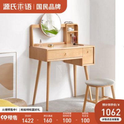 Ngôn ngữ gỗ Genji Bàn trang điểm bằng gỗ nguyên khối Bàn trang điểm phòng ngủ nhỏ kiểu Bắc Âu Bàn trang điểm gỗ sồi Châu Âu hiện đại đơn giản