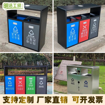 Ngoài trời lớn hình vuông vệ sinh không có nắp hộp da trái cây bằng thép không gỉ thùng phân loại cộng đồng phân loại thùng kép thùng rác lưu trữ thùng rác
