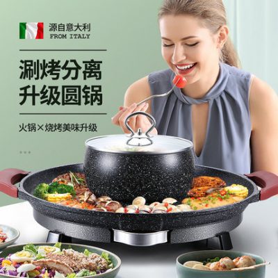 Tấm nướng đá Maifan tấm nướng điện tấm nướng lẩu nướng tất cả trong một nồi nướng điện bếp nướng điện tấm sắt tấm đốt gia dụng tròn