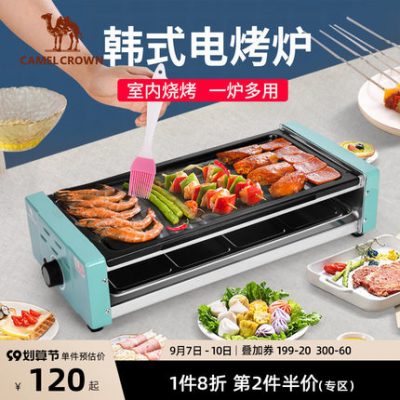 Vỉ nướng điện ngoài trời Hàn Quốc đa năng nướng gia dụng không khói Tấm nướng chống dính nâng tầm nướng shabu-shabu