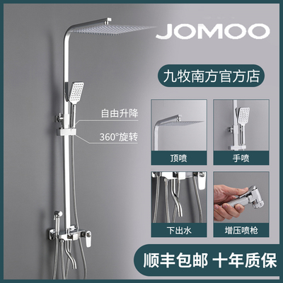 Jiumu phòng tắm vòi hoa sen thiết lập nhà tắm vòi hoa sen bằng đồng tất cả vòi hoa sen vòi nước mưa vòi sen vòi điều chỉnh nhiệt vòi sen tăng cường