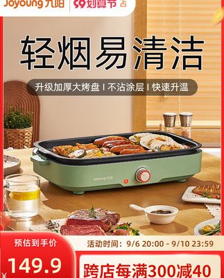 Vỉ nướng điện Joyoung bếp nướng gia đình bếp nướng không khói bếp nướng vỉ nướng đa năng bếp nướng tấm sắt