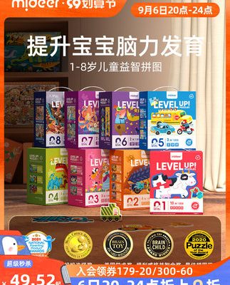 mideer Milu câu đố trẻ em câu đố nâng cao cậu bé cô gái trẻ mới biết đi đồ chơi 2-3 đến 6 tuổi 4 câu đố 5