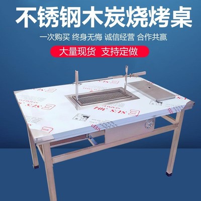Bàn nướng than không khói Bàn nướng chân cừu tự phục vụ bàn nướng điện Bàn thịt cừu đầy đủ bàn nướng bằng thép không gỉ thương mại khí đốt