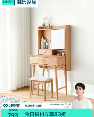 Bàn trang điểm nhà Lin's gỗ sồi chân gỗ chắc chắn bàn trang điểm phòng ngủ hiện đại bàn trang điểm đơn giản kiểu log bàn làm việc nhỏ JU1C