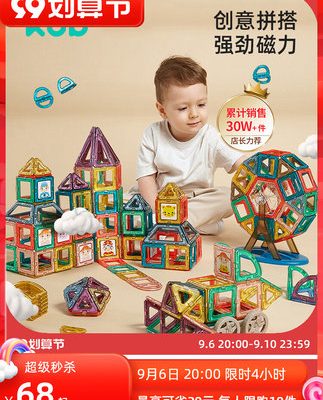 Keyoubi trẻ em tấm từ tính nam châm miếng dán từ tính khối xây dựng 2 tuổi bé trai bé gái khâu đồ chơi giáo dục
