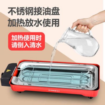 Dương Tử nướng thịt nướng hộ gia đình bếp nướng điện nướng điện không khói bếp nướng điện bếp nướng điện tấm nướng máy nướng thịt