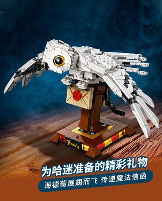 LEGO Official Flagship Store 75979 Harry Potter Hedwig Owl Building Blocks Đồ chơi Quà tặng cho trẻ em