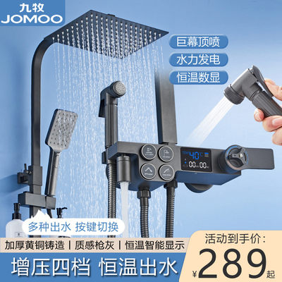 Phòng tắm chính hãng mới súng vòi sen màu xám điều chỉnh nhiệt thiết lập tất cả đầu vòi sen tăng áp phòng tắm nhà bằng đồng