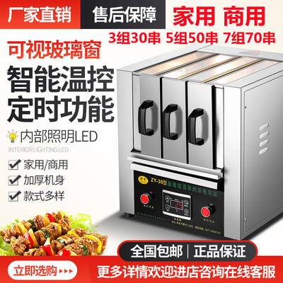 Lò nướng thịt không khói thương mại Lò nướng điện gia dụng nhỏ thịt cừu kebab Lò nướng điện ngăn kéo bằng thép không gỉ Máy nướng thịt nướng điện