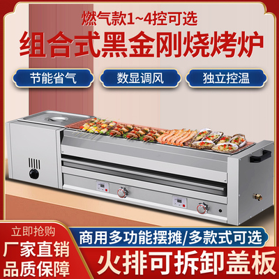 Lò nướng gas Black King Kong thương mại máy chiên chợ đêm quầy hàng nướng gas hoá lỏng bếp nướng điện