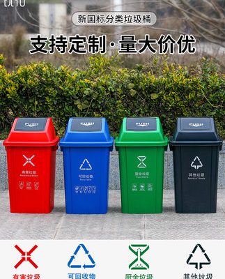 Ruituo vuông phân loại rác thùng rác bốn màu nắp lắc vệ sinh ngoài trời phục vụ thương mại lớn không có nắp hộp da trái cây