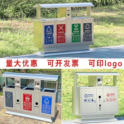 Thùng rác inox ngoài trời cộng đồng bảo vệ môi trường thùng đôi ba hoặc bốn phân loại hộp đựng rác vệ sinh thùng rác lớn không có khóa