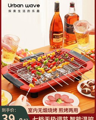 Urban Wave Electric Grill Home BBQ Trong nhà Nướng không khói Tấm nướng Kebab Bếp Bếp Dụng cụ BBQ LL