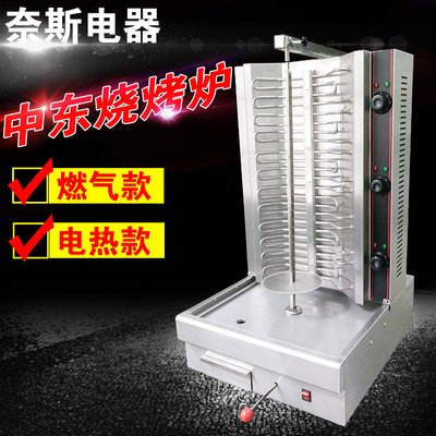 Kuoyi 3 tấm 4 tấm sưởi điện Lò nướng thịt nướng Trung Đông Máy nướng thịt bánh mì khí gas Máy nướng thịt Thổ Nhĩ Kỳ Máy nướng thịt tự động Brazil