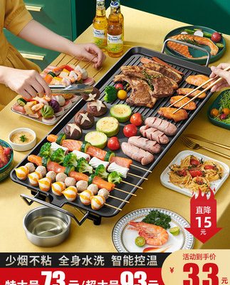 Bếp nướng điện gia dụng Lò nướng điện trong nhà không khói bếp nướng điện nướng tấm nướng xiên nướng gia dụng bếp nướng nồi đồ dùng nhỏ