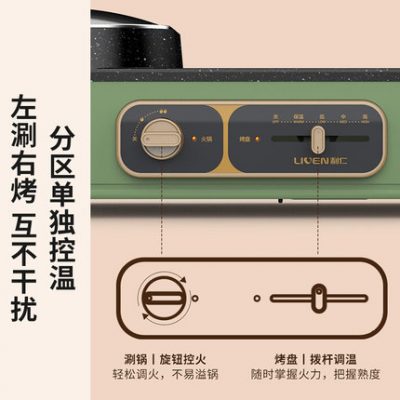 Liren rang và shabu-shabu nồi nướng tất cả trong một nồi nướng điều khiển nhiệt độ độc lập bếp nướng điện bếp nướng lẩu cá nướng đĩa nướng điện gia dụng