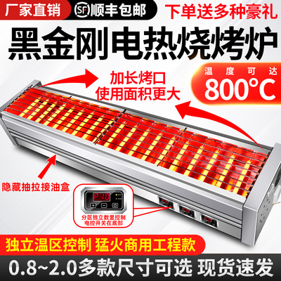 Bếp nướng điện nướng thịt nướng thương mại trong nhà màu đen King Kong kebab đa năng giá xiên nướng điện bếp nướng không khói