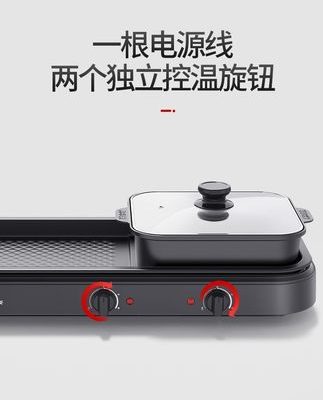 Meiling hộ gia đình Yuanyang lẩu nướng một nồi nướng đa chức năng máy nướng thịt trong nhà không khói lò nướng điện tấm nướng