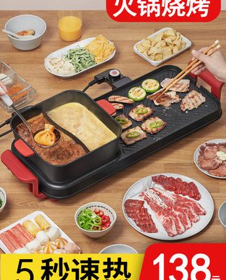 Lẩu nướng gia đình tất cả trong một nồi nướng bếp nướng không khói đĩa nướng điện nướng đĩa nướng thịt shabu-shabu nướng thịt nướng bếp nướng điện nướng thịt nồi