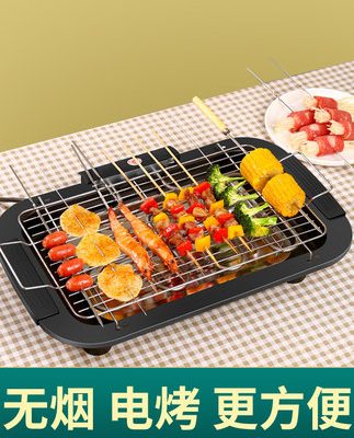 Bếp nướng điện gia dụng nướng điện nướng chảo nướng không khói bếp nướng xiên nướng chảo nướng trong nhà đa chức năng dụng cụ nướng thịt