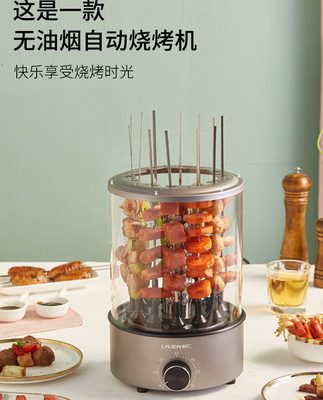 Máy nướng thịt nướng bằng điện Liren Máy nướng thịt gia đình Nồi nướng tất cả trong một Nồi nướng điện không khói Máy nướng thịt quay tự động