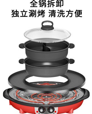 Bếp nướng điện đa năng Yinfan bếp nướng gia đình không khói đĩa nướng lẩu shabu-shabu Lẩu tất cả trong một máy có thể tháo rời lưỡng dụng