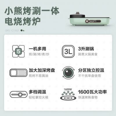 Gấu nướng nồi nướng điện bếp nướng lẩu nướng đa chức năng điều khiển nhiệt độ độc lập shabu-nướng một nồi bếp nướng điện gia đình