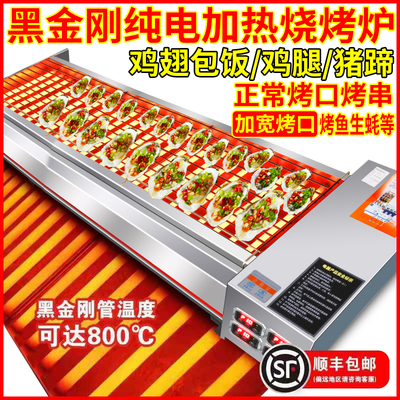 Hàu nướng điện bếp nướng mở rộng