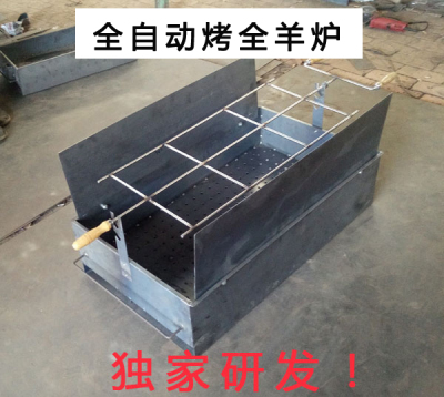 Dày ngoài trời hộ gia đình nướng nguyên con cừu bếp nướng xe than nướng giá heo sữa quay chân cừu nướng than lò nướng điện