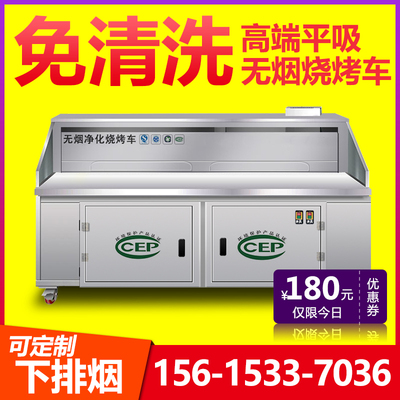 Máy hút khói phẳng không khói lò nướng thịt nướng lò lọc nước thương mại và điện khói máy lọc bảo vệ môi trường mà không cần làm sạch dưới khói