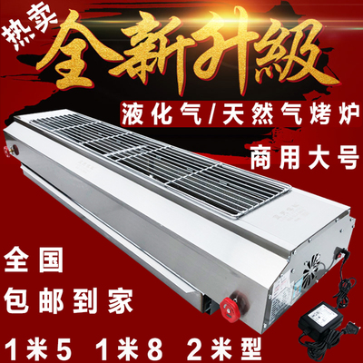 Blue Sky Thổ cẩm Nướng Gas Không khói Thân thiện với môi trường Thương mại Cực lớn Nướng LPG Nướng Khí tự nhiên