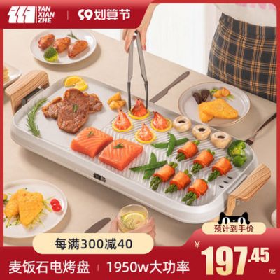 Bếp nướng điện gia đình nướng không khói Tấm nướng điện Nồi nướng Hàn Quốc Máy nướng thịt trong nhà Bếp nướng điện teppanyaki