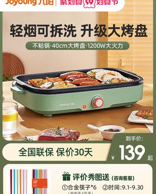 Lò nướng thịt nướng Jiuyang tấm nướng điện gia dụng nướng điện tấm nướng điện đa năng máy xiên nướng trong nhà nồi nướng không khói chống dính