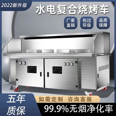 Thủy điện composite không khói xe nướng bằng phẳng hút hệ thống kép miễn phí làm sạch máy lọc lớn bếp nướng thương mại