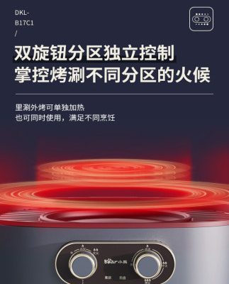 Lò nướng điện gia đình không khói lò nướng nướng không khói đa năng lẩu nướng lẩu nướng và nướng đĩa nướng tất cả trong một