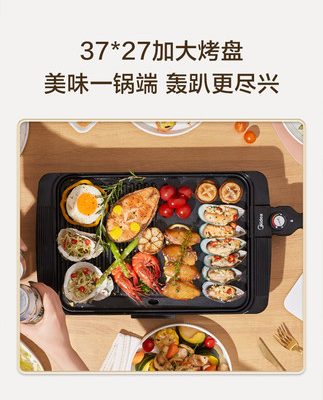 Bếp nướng điện Midea máy nướng không khói tại nhà đa năng bếp nướng điện nồi chống dính trong nhà teppanyaki