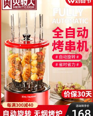 Bếp nướng điện gia dụng Fire Shepherd bếp nướng không khói treo máy nướng thịt nướng máy nướng thịt quay tự động bếp nướng thịt nướng